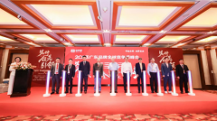 开启企业数字化新征程｜企知道协办2023广东品牌全球竞争力峰会