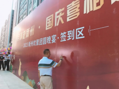 “月满新州，美谷情长”，今年中秋的团圆与美满，我们这样诠释