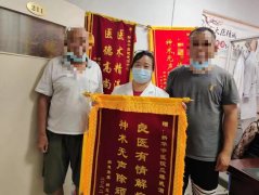 因为一份信任认可，郑州新华中医院李铭主任医术精湛传四方