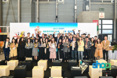 2023 Shop！国际零售营销广告展示大奖赛颁奖典礼在沪举办
