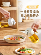 ecoco意可可新品 | 可闭眼入！谁能拒绝自动秒开盖，还不会漏油挂油的油壶？