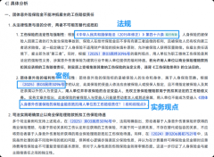 2026年律师AI工具进化方向：从检索工具到研判助手，智合AI法律研究三步法拆解